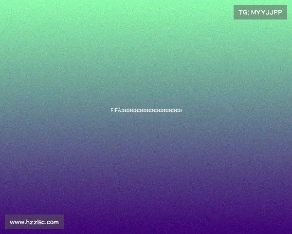 FIFA世界杯球员是如何招募与选拔的流程机制与来源解析全景 FIFA世界杯球员是如何招募与选拔的流程机制与来源解析全景
