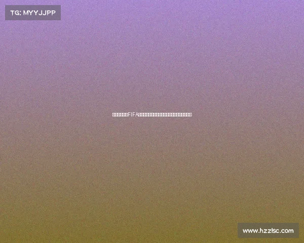 俄罗斯世界杯FIFA银质大全收藏价值与经典瞬间全解析图鉴珍藏版 俄罗斯世界杯FIFA银质大全收藏价值与经典瞬间全解析图鉴珍藏版